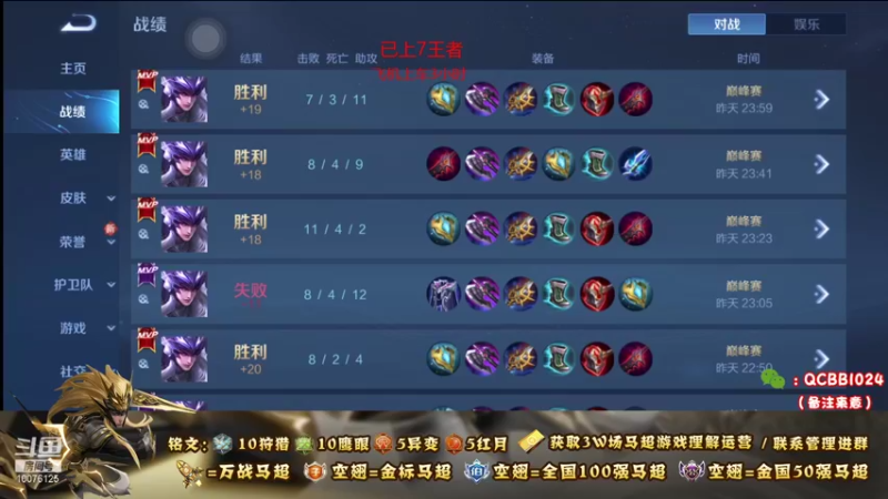 【2021-10-04 00点场】y尘不止马超：3w场2w分国服马超带粉连胜上王者