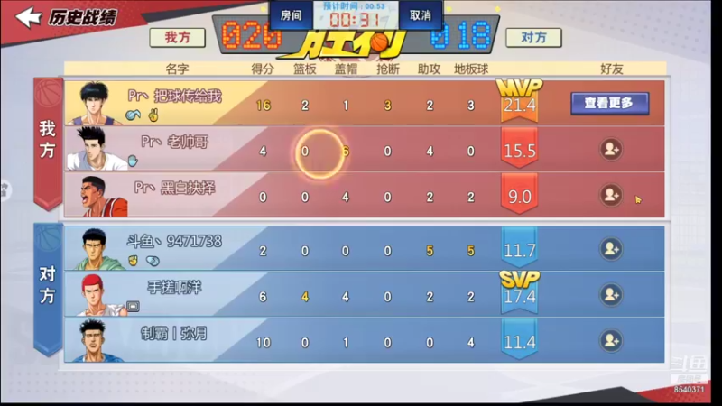 【2021-10-12 23点场】丶把球传给我：。。。。。 ～