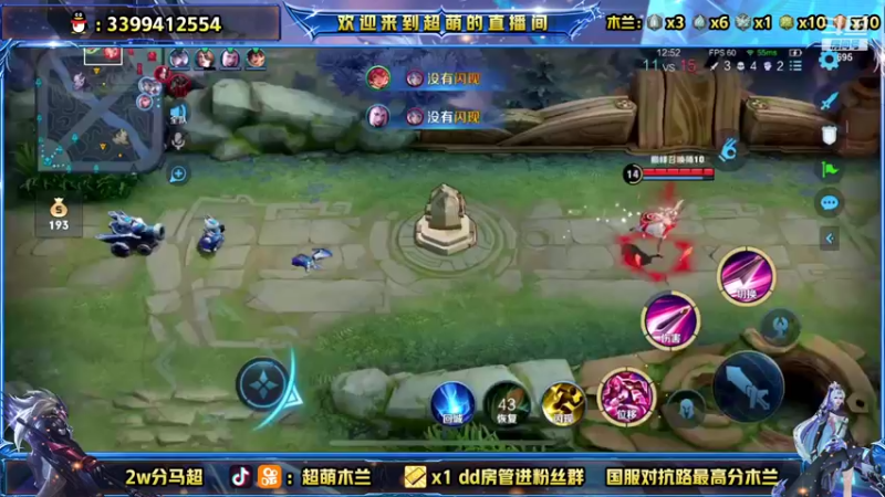 【2021-10-12 23点场】超萌木兰：巅峰赛前十冲第一 695