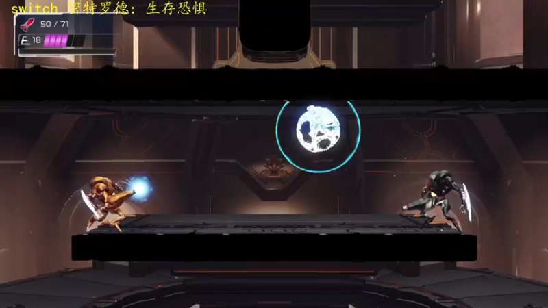 【2021-10-12 23点场】是七宝呀：七师傅《密特罗德：生存恐惧》