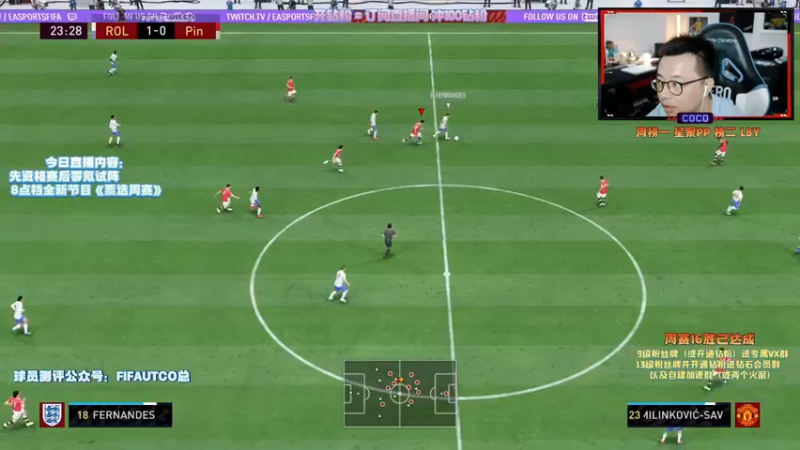 【2021-10-12 22点场】COCO花式FIFA：全新节目《票选周赛》等您投票！