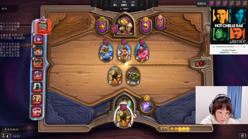 【2021-10-13 14点场】可爱小零食：小零食：治愈系炉石电台~