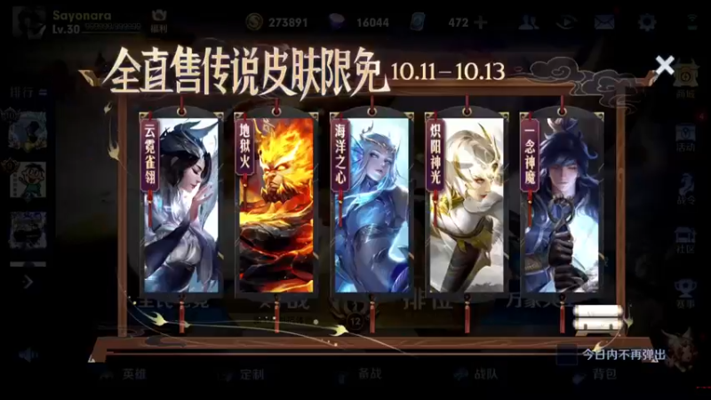 【2021-10-13 13点场】雨楼Hx：全能野王五排带粉连胜