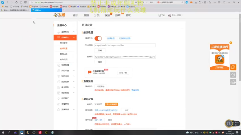 【2021-10-10 18点场】多米丶小阿超：无限火力450连胜王 有车位！