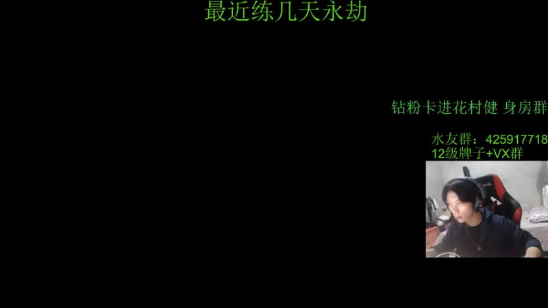 【2021-10-12 20点场】花村一箭：态变：大家快来玩守望