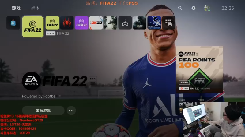 【2021-10-13 22点场】LOT29：FIFA22玩一会DR~~
