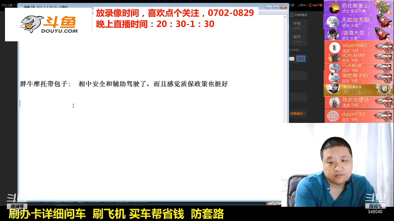 【汽车】九江008的精彩时刻 20211013 15点场