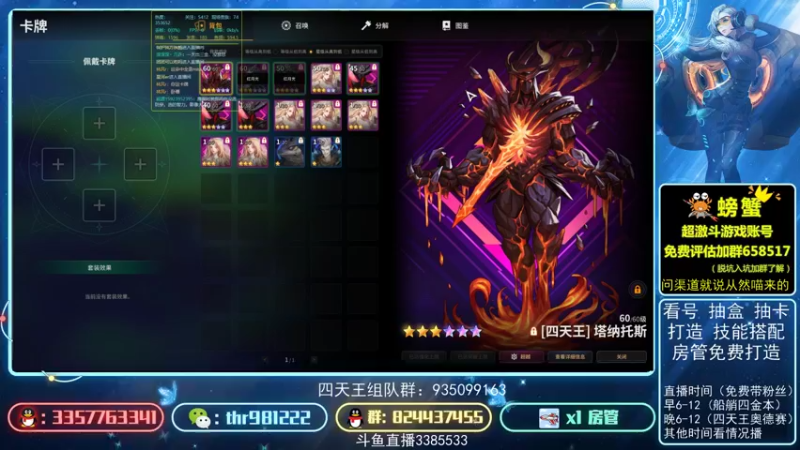 【2021-10-13 01点场】然喵iao：然喵：单带英雄四天王