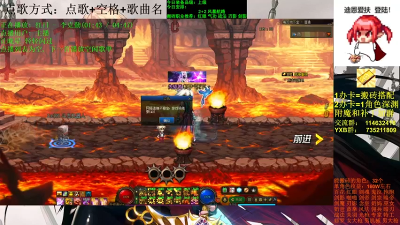 【2021-10-13 20点场】剑雨丶情缘：跨二 日搬5000W 有问必答