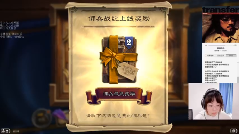 【2021-10-13 12点场】可爱小零食：小零食：治愈系炉石电台~