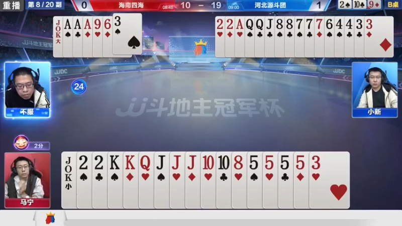 【2021-10-13 01点场】JJ斗地主官方：斗地主冠军杯，8强争夺秋季冠军