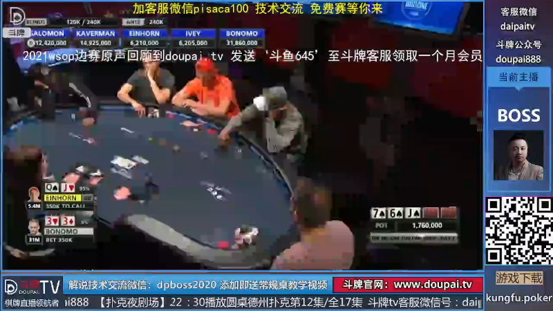 我在斗鱼看斗牌TV直播棋牌娱乐