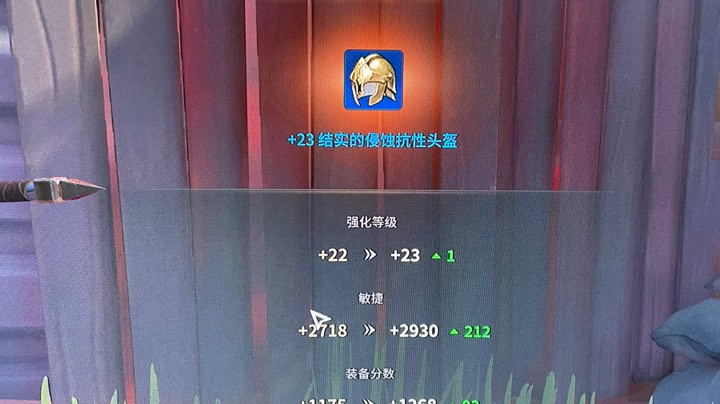 强化