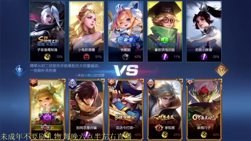 骚白：6-0妲己，不懂就问这妲己是绿茶对吧