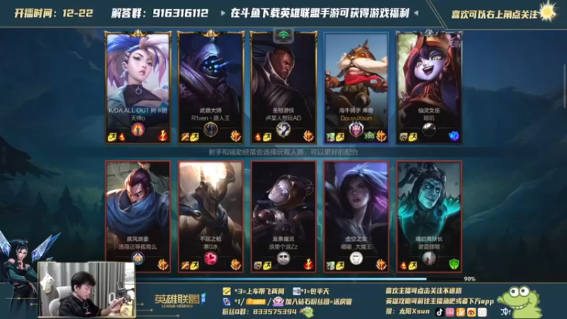 太阳Xsun：8-0飞机AD位教学，超神战绩