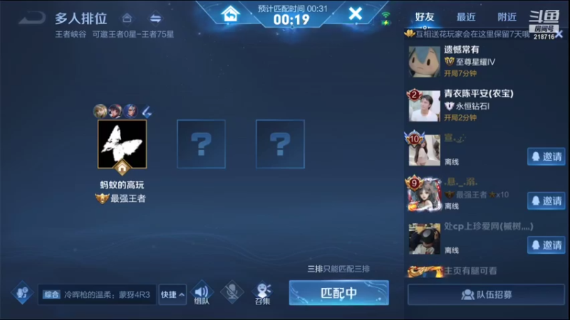 【2021-10-13 03点场】阿君Doja：国服曜 26星-51星