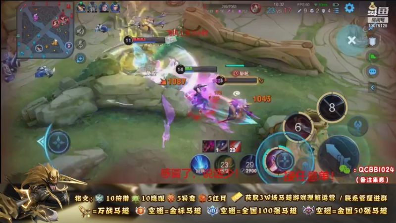 【2021-10-13 00点场】y尘不止马超：3w场2w分国服马超带粉连胜上王者