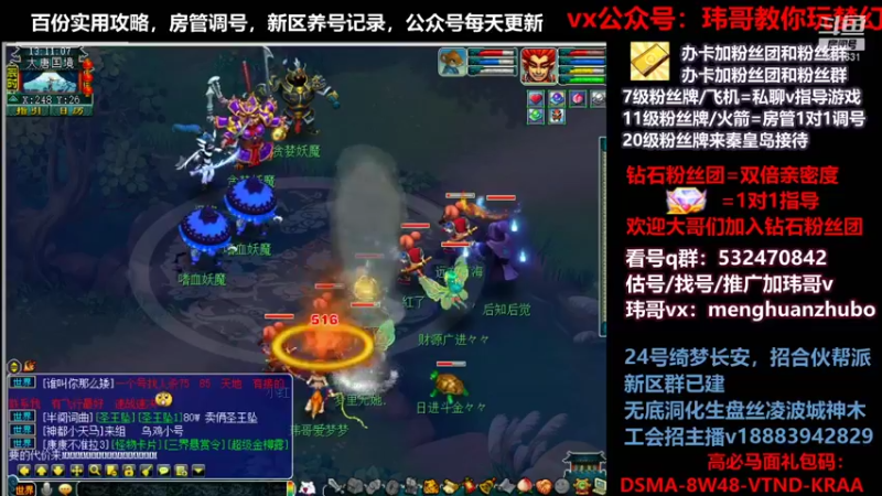 【2021-10-12 13点场】玮哥爱梦幻：绮梦长安第19天~送攻略!