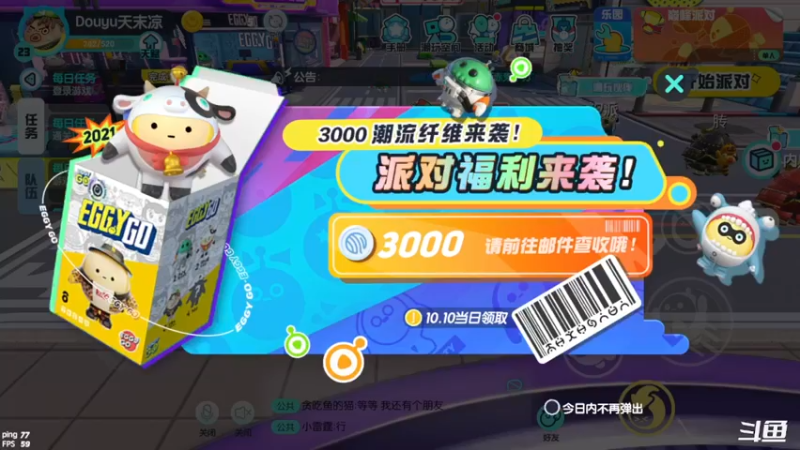 【2021-10-10 19点场】天末凉沨：【蛋仔派对】别撞我啊
