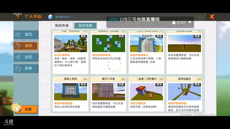 【星空露珠 迷你世界】2021-10-12 23:06:51-2021-10-12 23:21:52