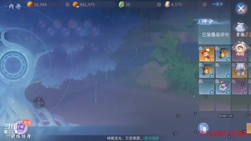 【2021-10-06 20点场】酒话醉人心cc：玄中记内测~~