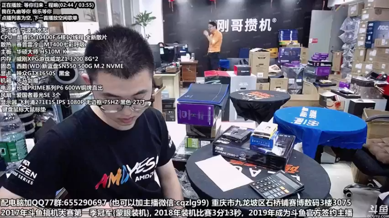 【2021-10-13 14点场】重庆刚哥金牌装机店：重庆刚哥 配电脑 双11活动进行中