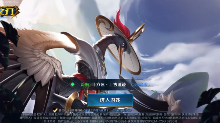英魂之刃口袋版，新手上路