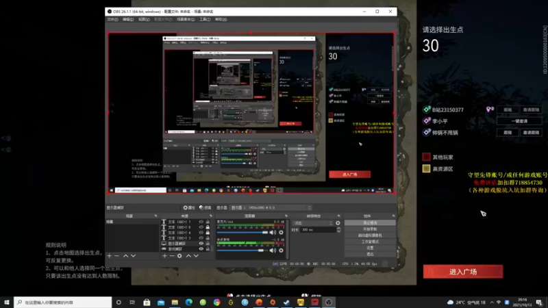 【2021-10-13 20点场】杀杀杀人哥：晚上冲天人榜
