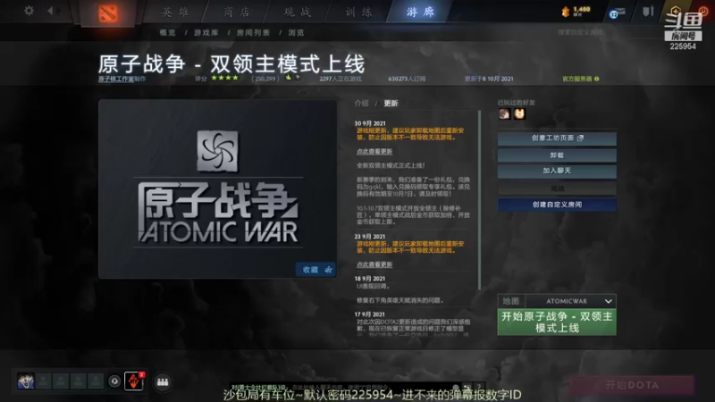 【2021-10-12 20点场】0o桂总o0：原子战争 沙包提升训练营有车位~