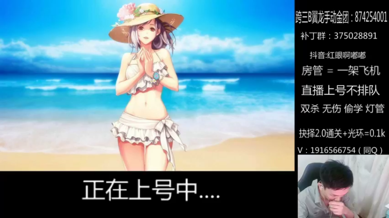 【2021-10-12 22点场】红眼啊嘟嘟：国服上分+点将44