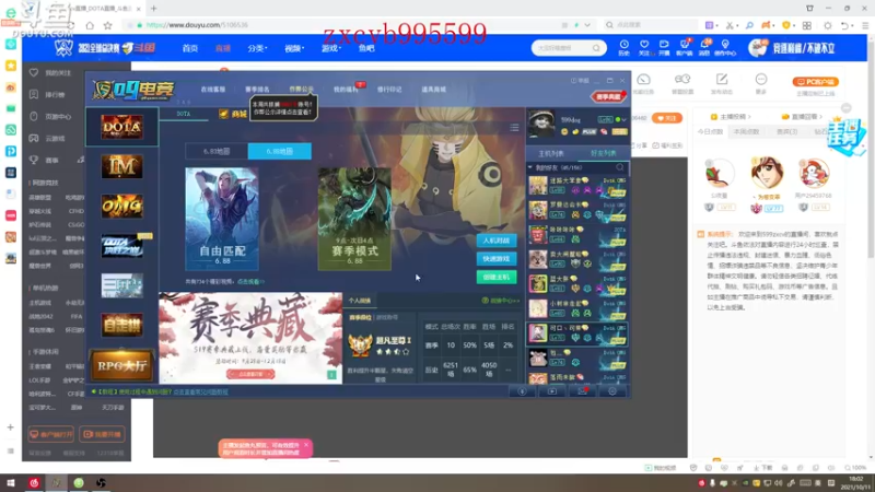【2021-10-11 18点场】599zxcv：斗鱼全明星组队赛ob视角