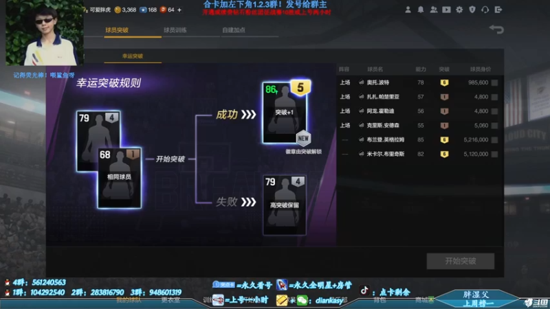 【2021-10-12 21点场】点卡剩余：点卡：联防二内猛男！