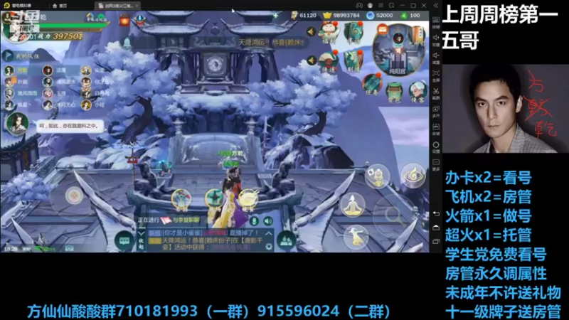 【2021-10-12 18点场】方方方仙仙：方乾  体服来了 冲