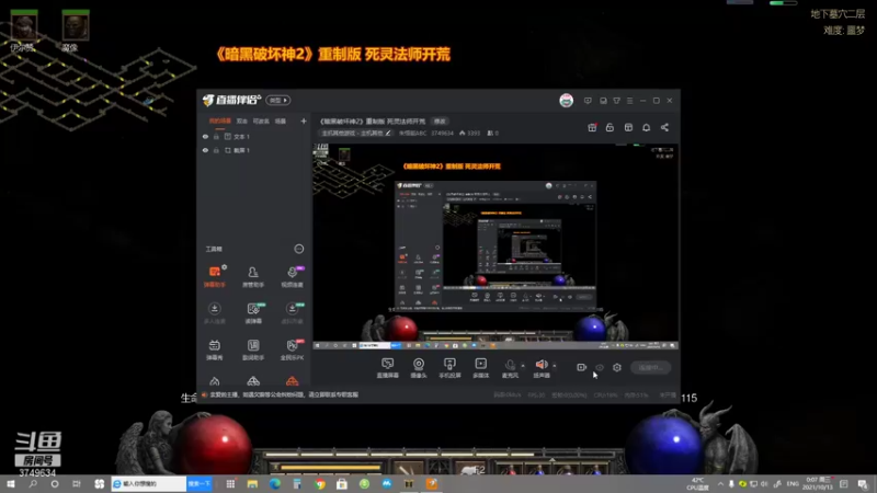 【2021-10-13 00点场】朱悟能ABC：《暗黑破坏神2》重制版 死灵法师开荒