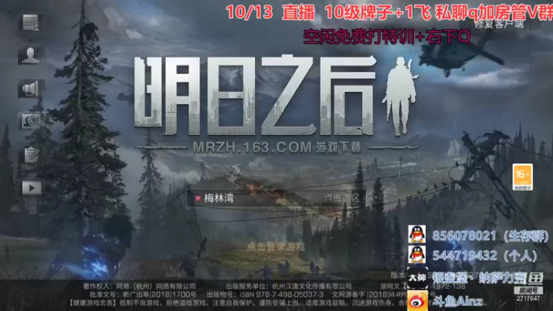 【2021-10-13 15点场】AinzSama：10/14-11/21，看懂关注
