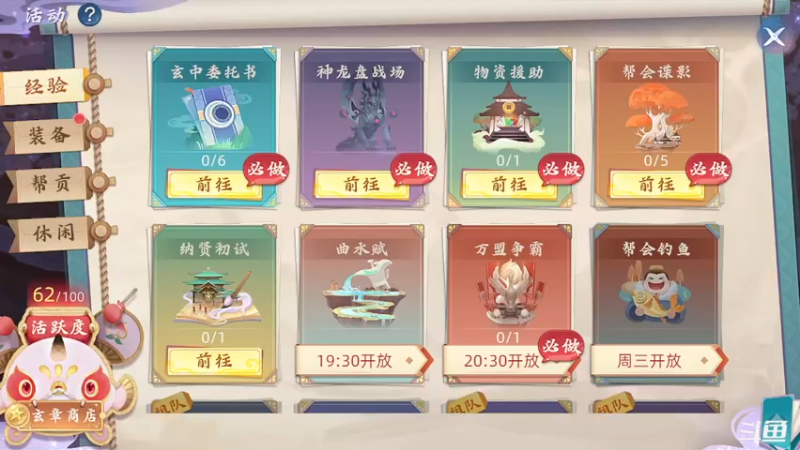 【2021-10-05 19点场】天末凉沨：【玄中记】做做日常
