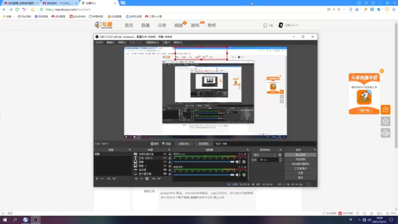 【2021-10-12 14点场】三酒OuO：斗鱼牢模^^