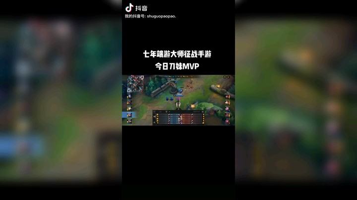 【LOL手游/六六原创】ID束果泡泡。七年端游大师征战手游