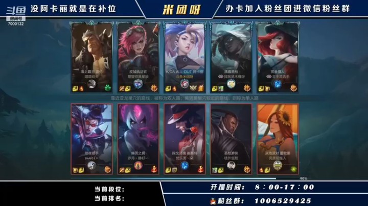 米团呀：13杀阿卡丽，丝血连杀三人，帅不帅！