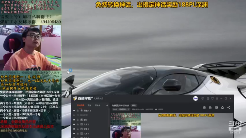 【2021-10-12 18点场】煤老板BoosM：免费圆梦神话转换