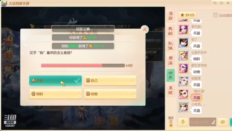 【2021-10-11 14点场】午夜怨：(大话西游手游)冲冲冲