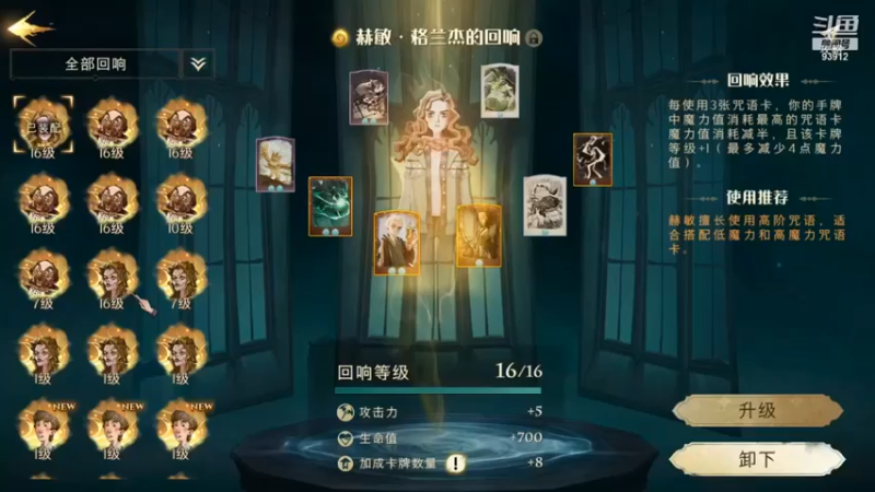 黑白锐雯：回响搭配，每一点强化都是珍贵的