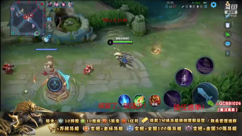 【2021-10-11 20点场】y尘不止马超：3w场2w分国服马超带粉连胜上王者