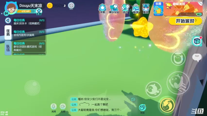 【2021-10-12 20点场】天末凉沨：【蛋仔派对】别撞我啊