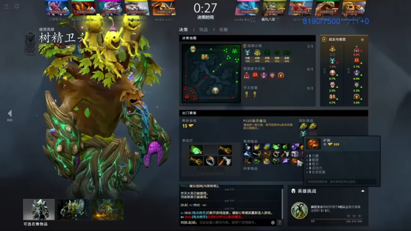 inflame丶hyz：6-3树精卫士，强势压制，对面游戏体验极差~~~