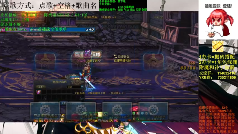 【2021-10-11 21点场】剑雨丶情缘：跨二 日搬5000W 有问必答