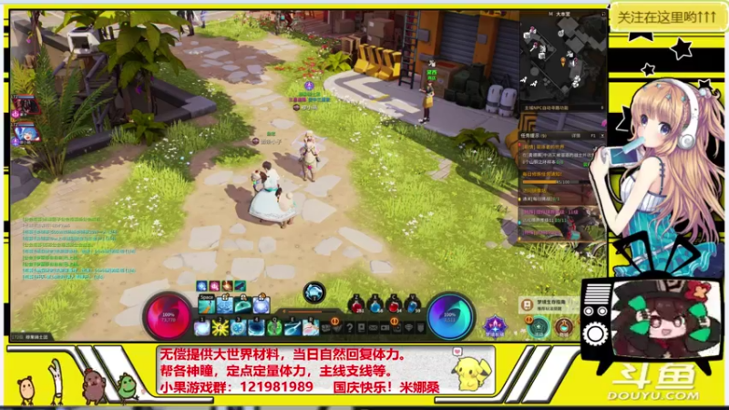 【2021-10-12 18点场】晴天果果：原神救护站---急你所需
