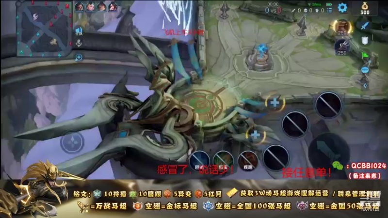 【2021-10-06 20点场】y尘不止马超：3w场2w分国服马超带粉连胜上王者