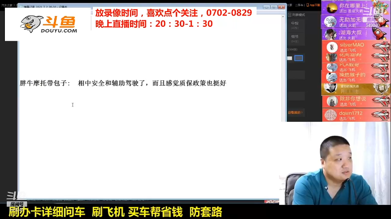 【汽车】九江008的精彩时刻 20211013 15点场