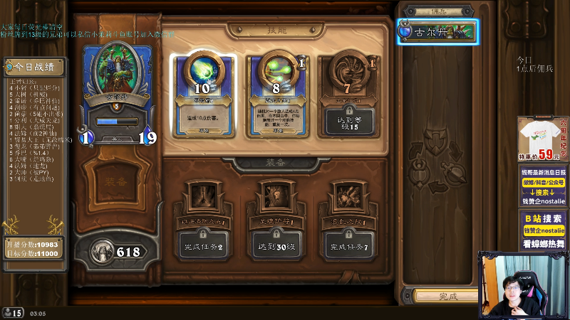 【炉石传说】Nostalie的精彩时刻 20211013 03点场